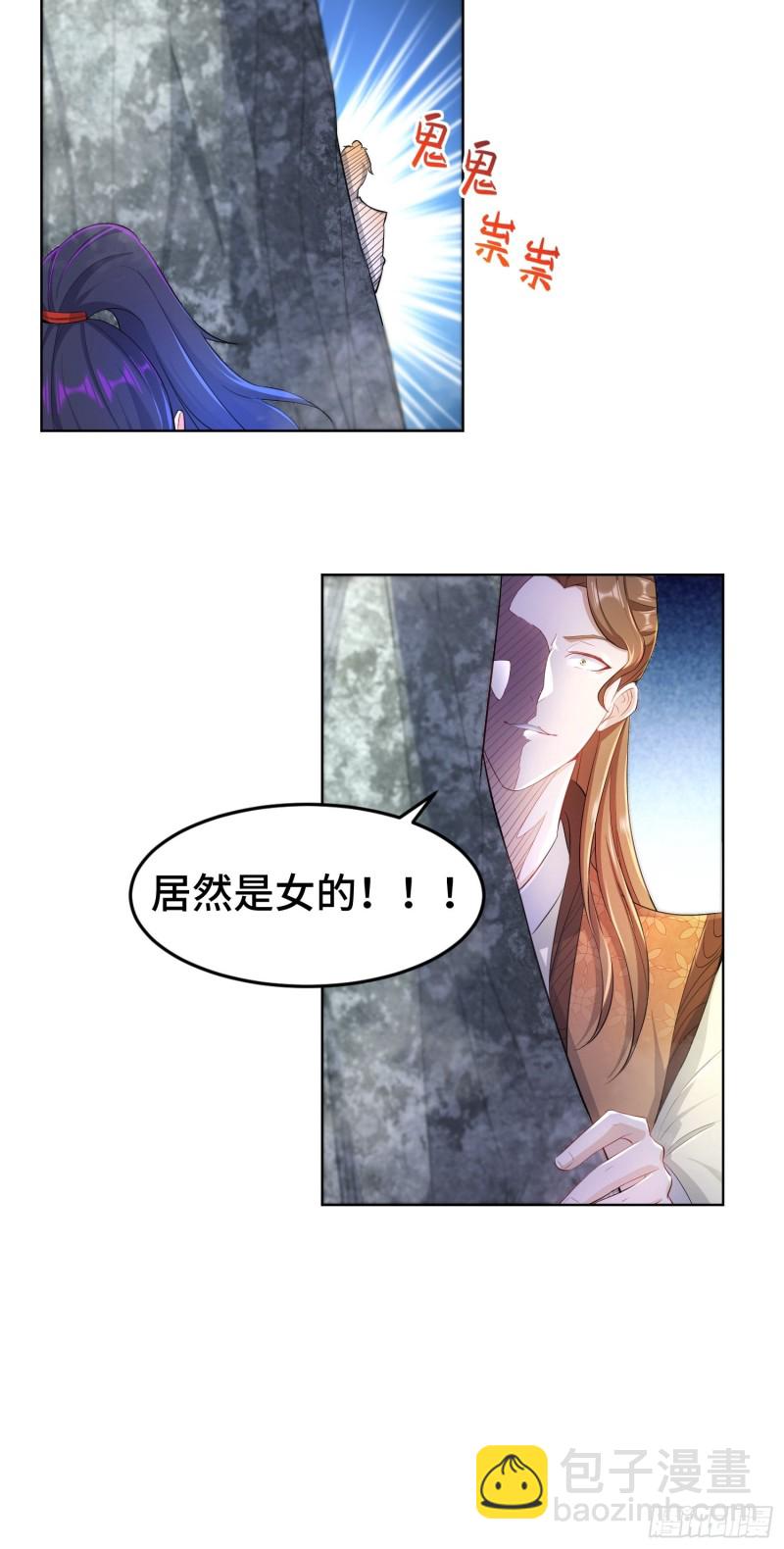 🍵被迫成为反派赘婿 初探通天塔 第27页