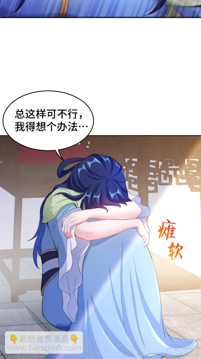 🍵被迫成为反派赘婿 初探通天塔 第33页
