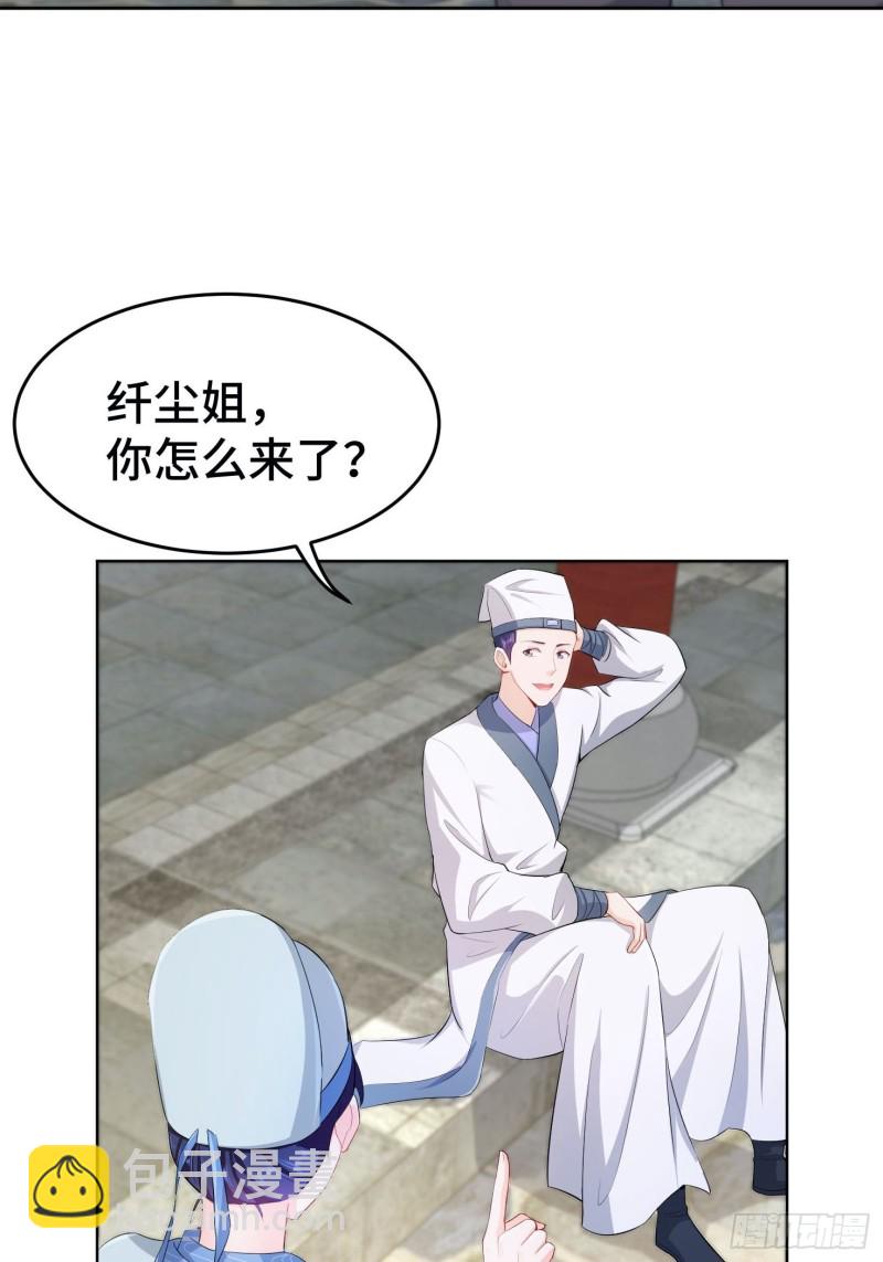 🍵被迫成为反派赘婿 初探通天塔 第37页