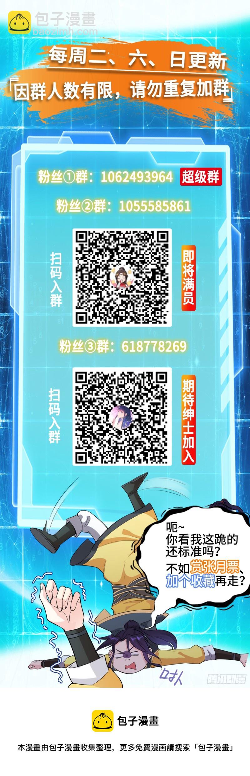 🍵被迫成为反派赘婿 初探通天塔 第41页