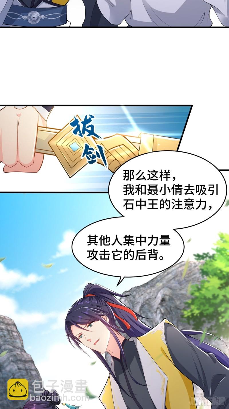 🍵被迫成为反派赘婿 升级通天眼 第11页