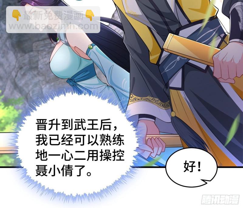 🍵被迫成为反派赘婿 升级通天眼 第12页
