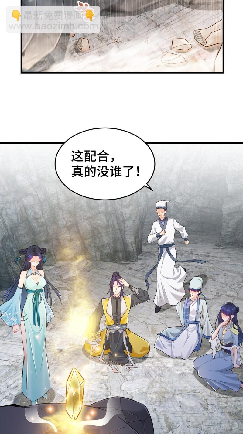 🍵被迫成为反派赘婿 升级通天眼 第15页
