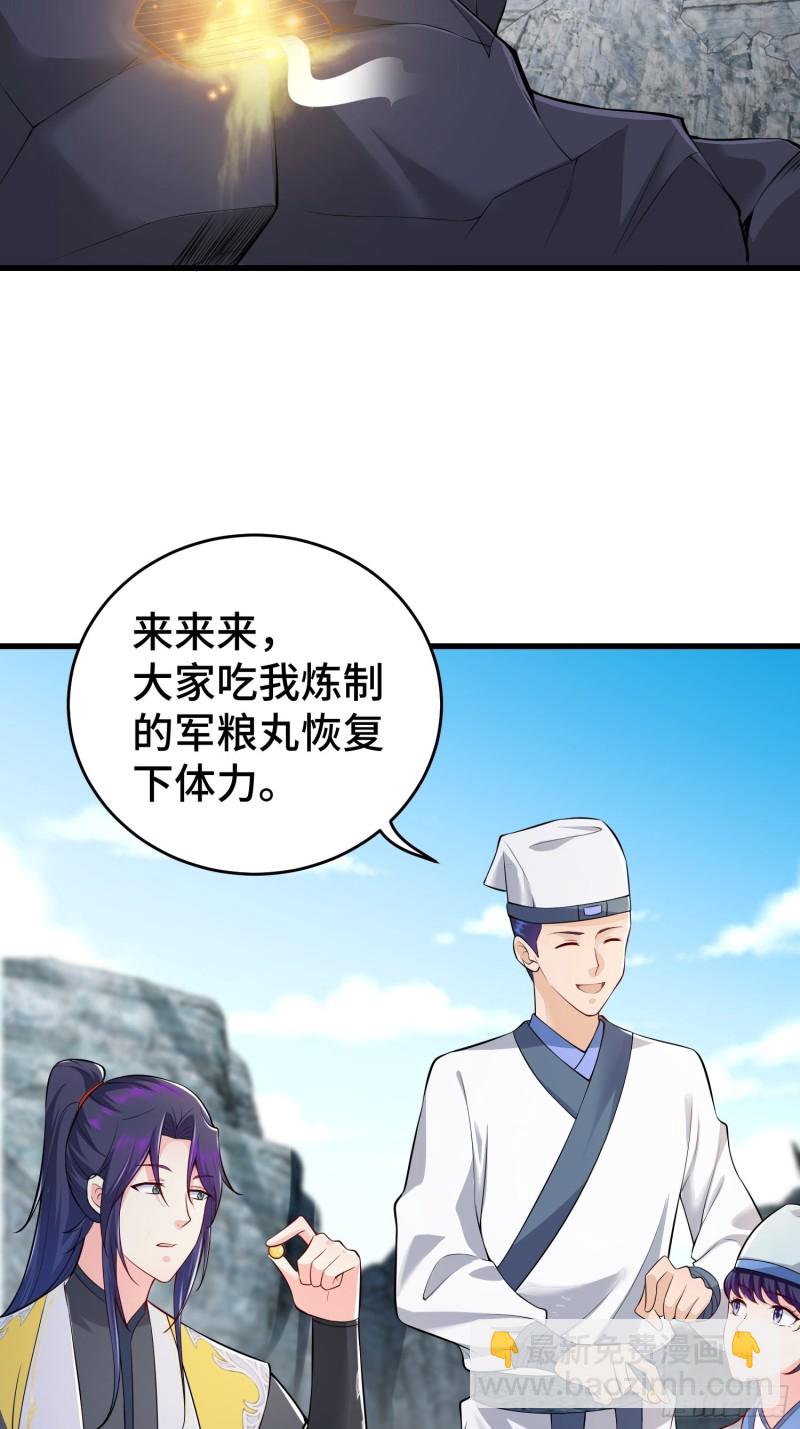 🍵被迫成为反派赘婿 升级通天眼 第16页