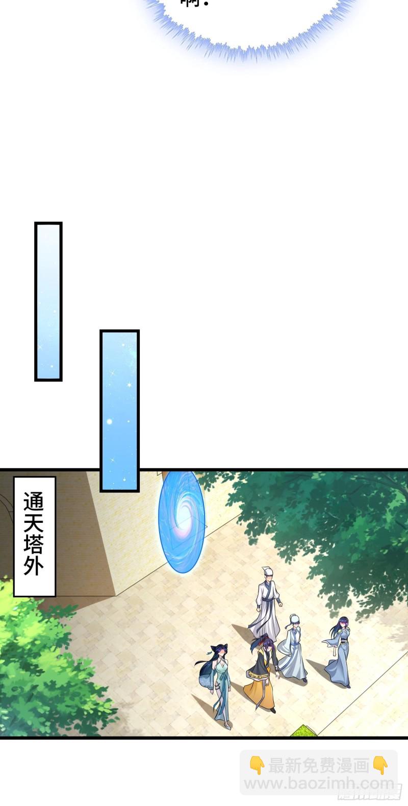 🍵被迫成为反派赘婿 升级通天眼 第21页