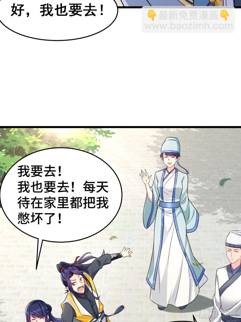 🍵被迫成为反派赘婿 升级通天眼 第25页