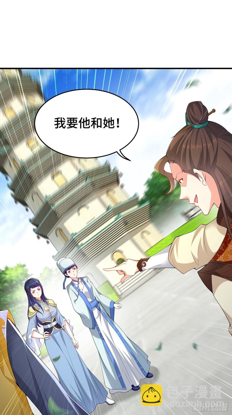 🍵被迫成为反派赘婿 升级通天眼 第3页