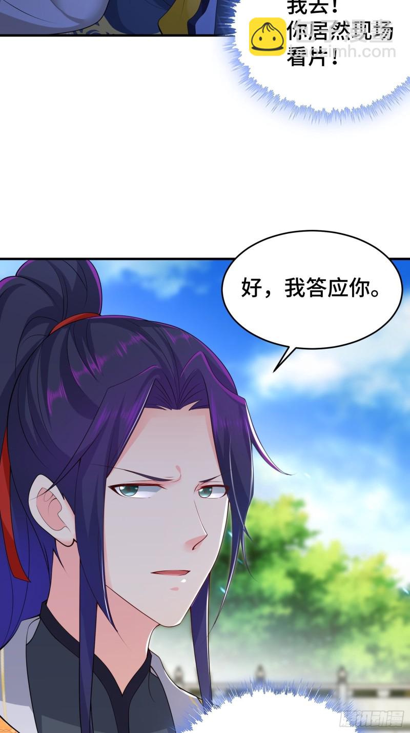 🍵被迫成为反派赘婿 升级通天眼 第6页