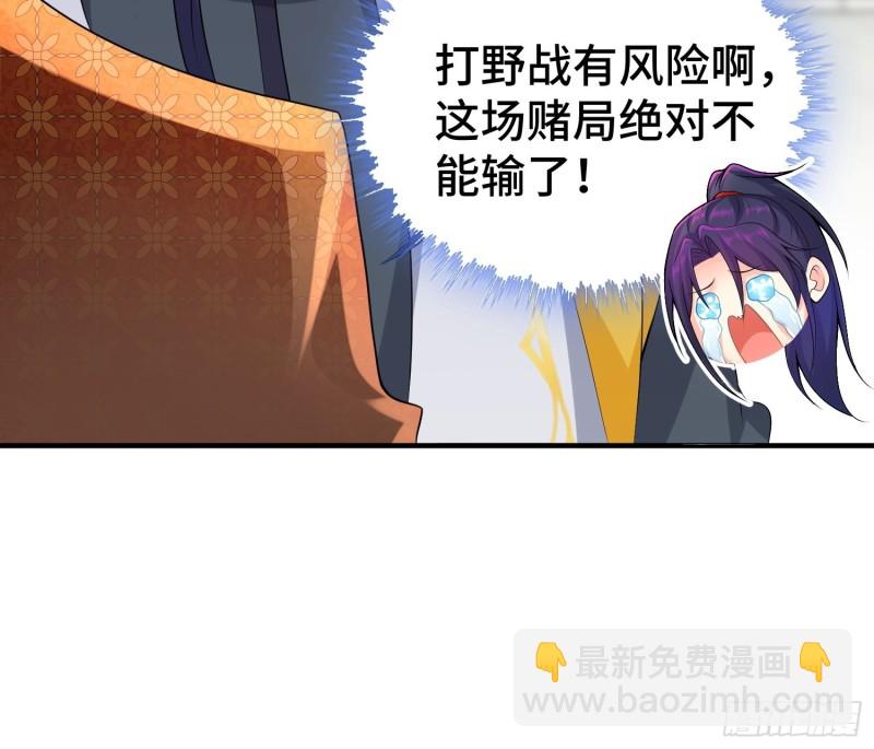 🍵被迫成为反派赘婿 升级通天眼 第7页