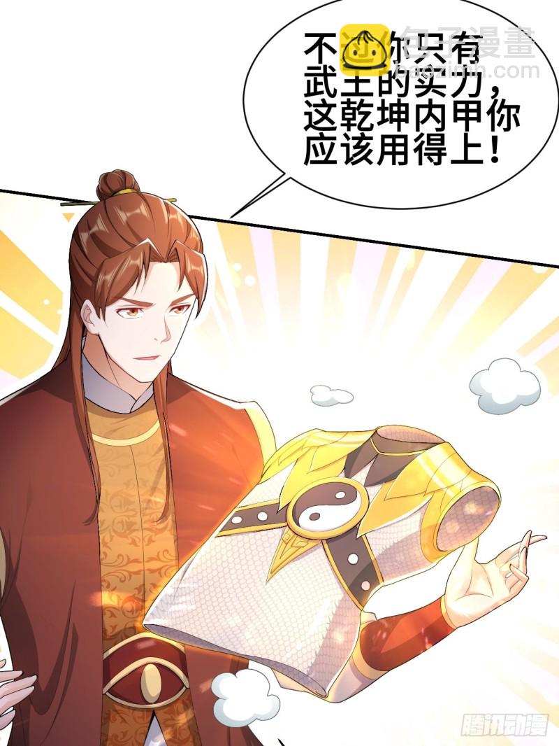 🍵被迫成为反派赘婿 纤尘的忧虑 第11页