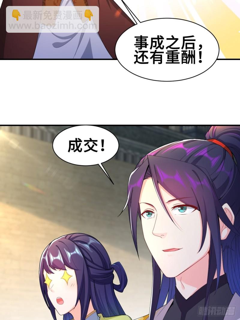 🍵被迫成为反派赘婿 纤尘的忧虑 第12页