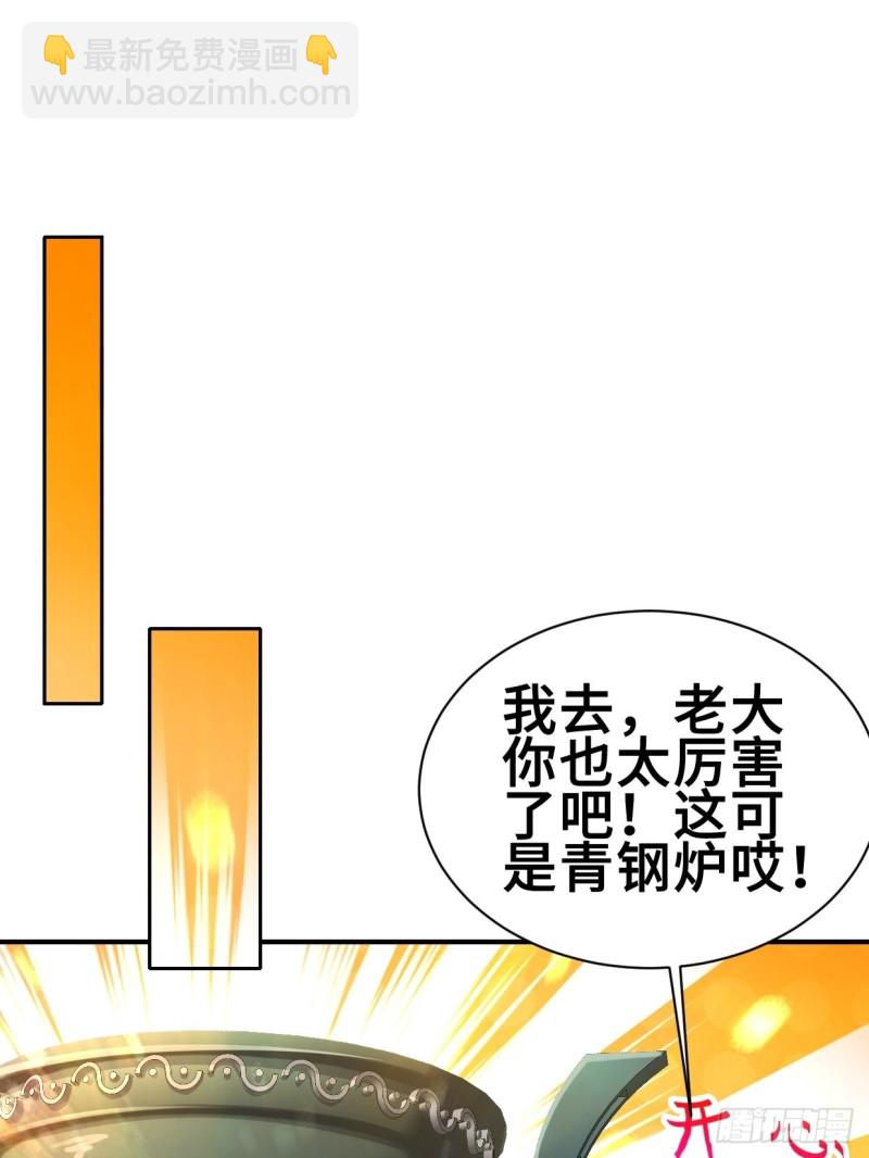 🍵被迫成为反派赘婿 纤尘的忧虑 第14页