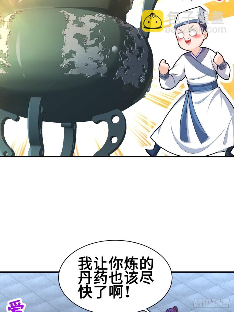 🍵被迫成为反派赘婿 纤尘的忧虑 第15页