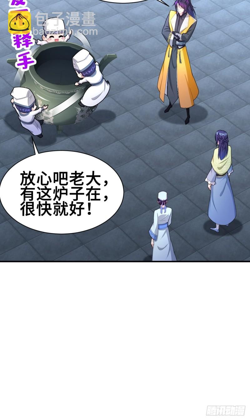 🍵被迫成为反派赘婿 纤尘的忧虑 第16页