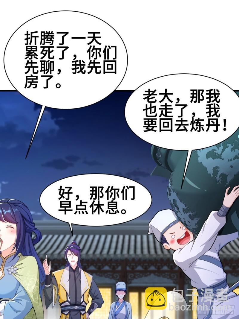 🍵被迫成为反派赘婿 纤尘的忧虑 第17页