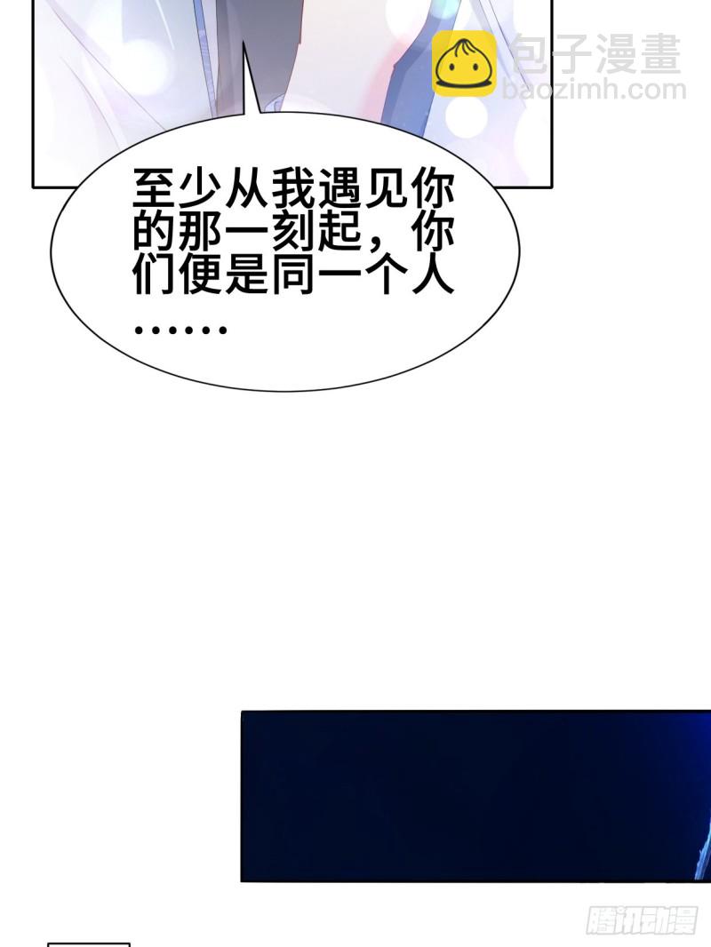 🍵被迫成为反派赘婿 纤尘的忧虑 第28页