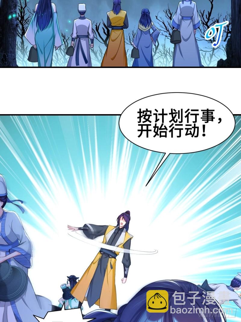 🍵被迫成为反派赘婿 纤尘的忧虑 第30页