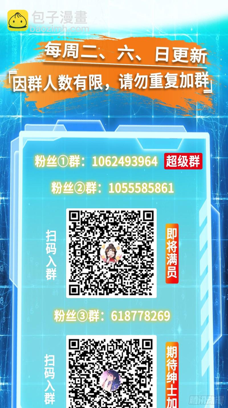 🍵被迫成为反派赘婿 纤尘的忧虑 第44页