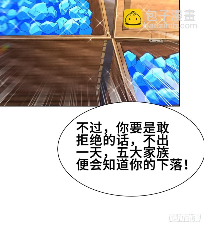 🍵被迫成为反派赘婿 纤尘的忧虑 第9页