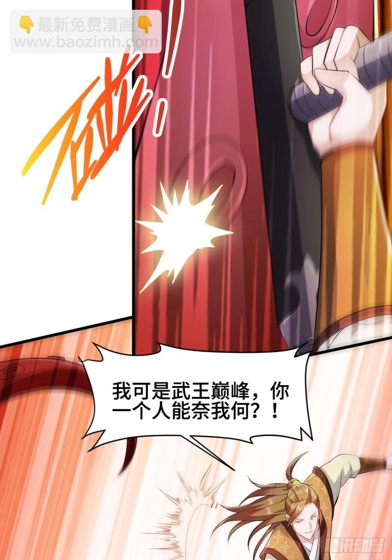 🍵被迫成为反派赘婿 搜寻月尘 第18页