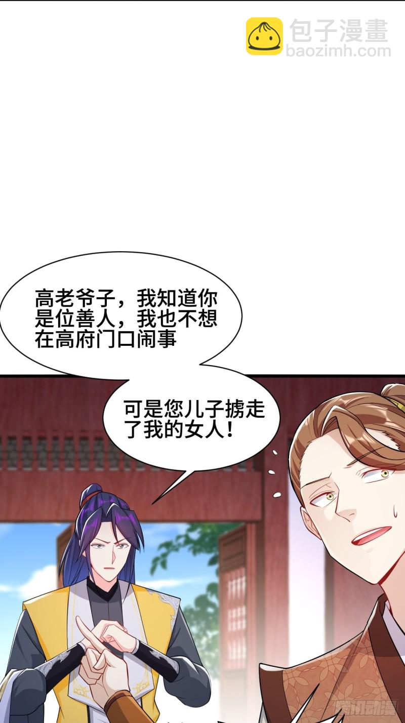 🍵被迫成为反派赘婿 搜寻月尘 第22页