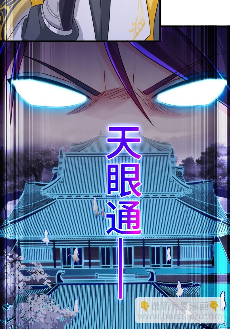 🍵被迫成为反派赘婿 搜寻月尘 第26页