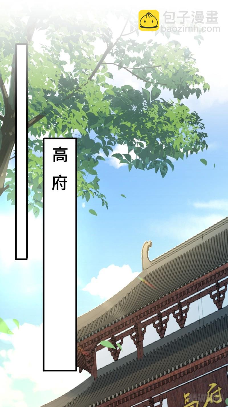 🍵被迫成为反派赘婿 搜寻月尘 第3页