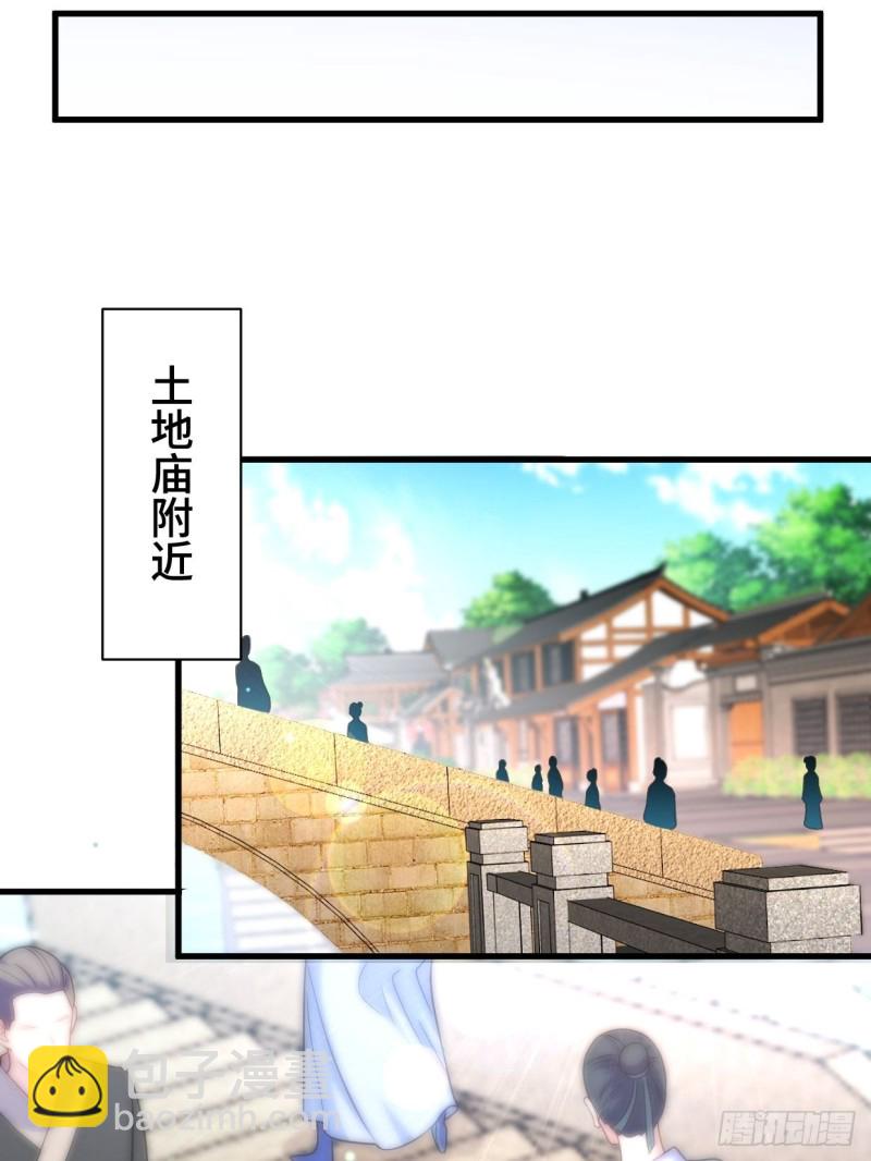 🍵被迫成为反派赘婿 搜寻月尘 第33页