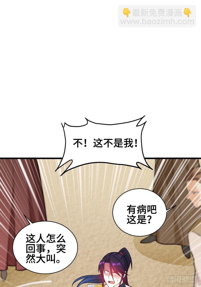 🍵被迫成为反派赘婿 搜寻月尘 第41页