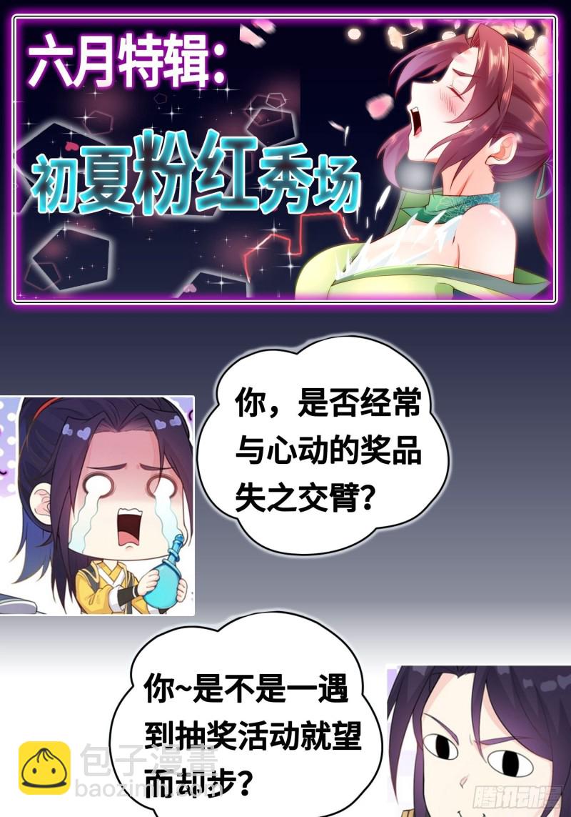 🍵被迫成为反派赘婿 搜寻月尘 第47页