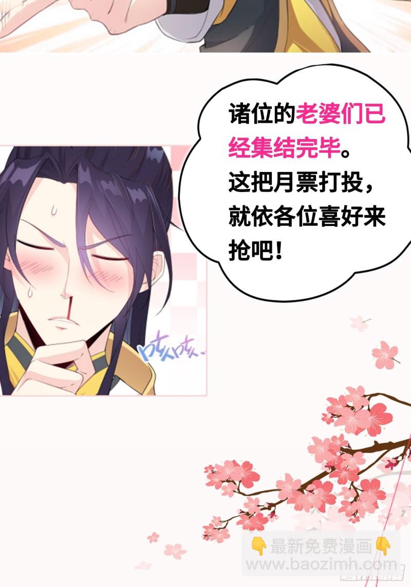 🍵被迫成为反派赘婿 搜寻月尘 第49页
