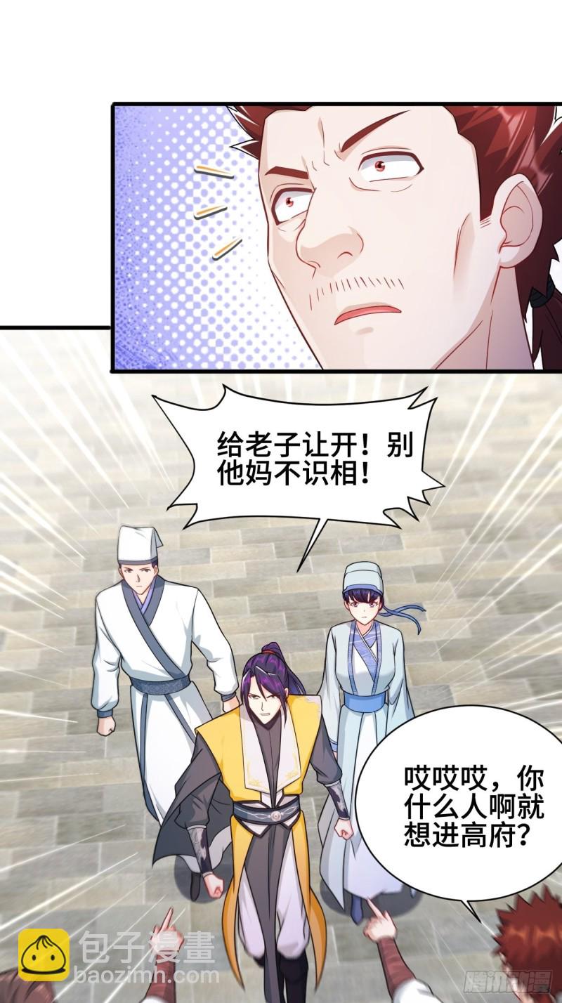 🍵被迫成为反派赘婿 搜寻月尘 第5页