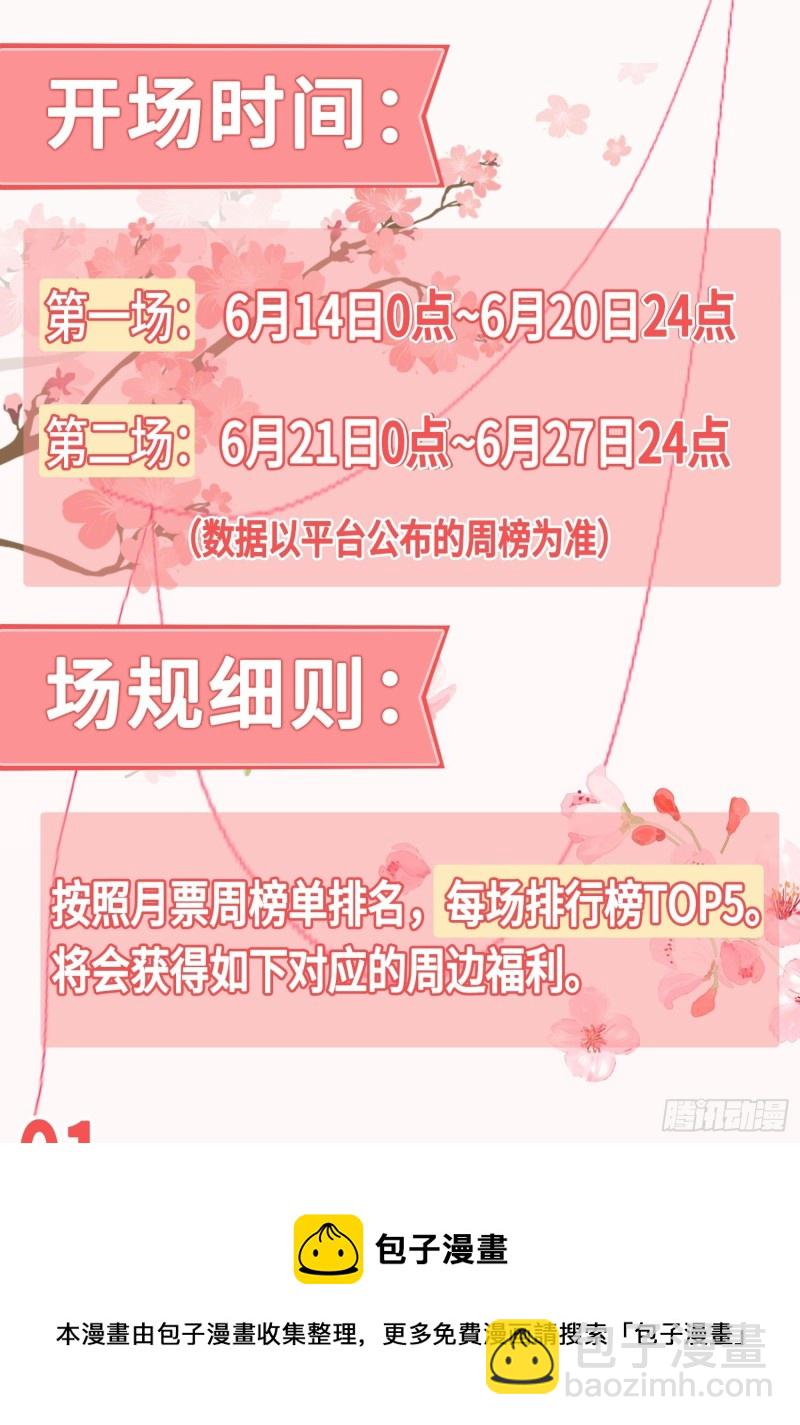 🍵被迫成为反派赘婿 搜寻月尘 第50页
