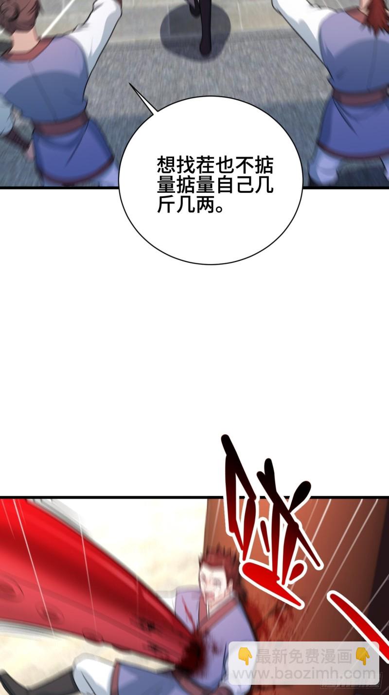 🍵被迫成为反派赘婿 搜寻月尘 第6页