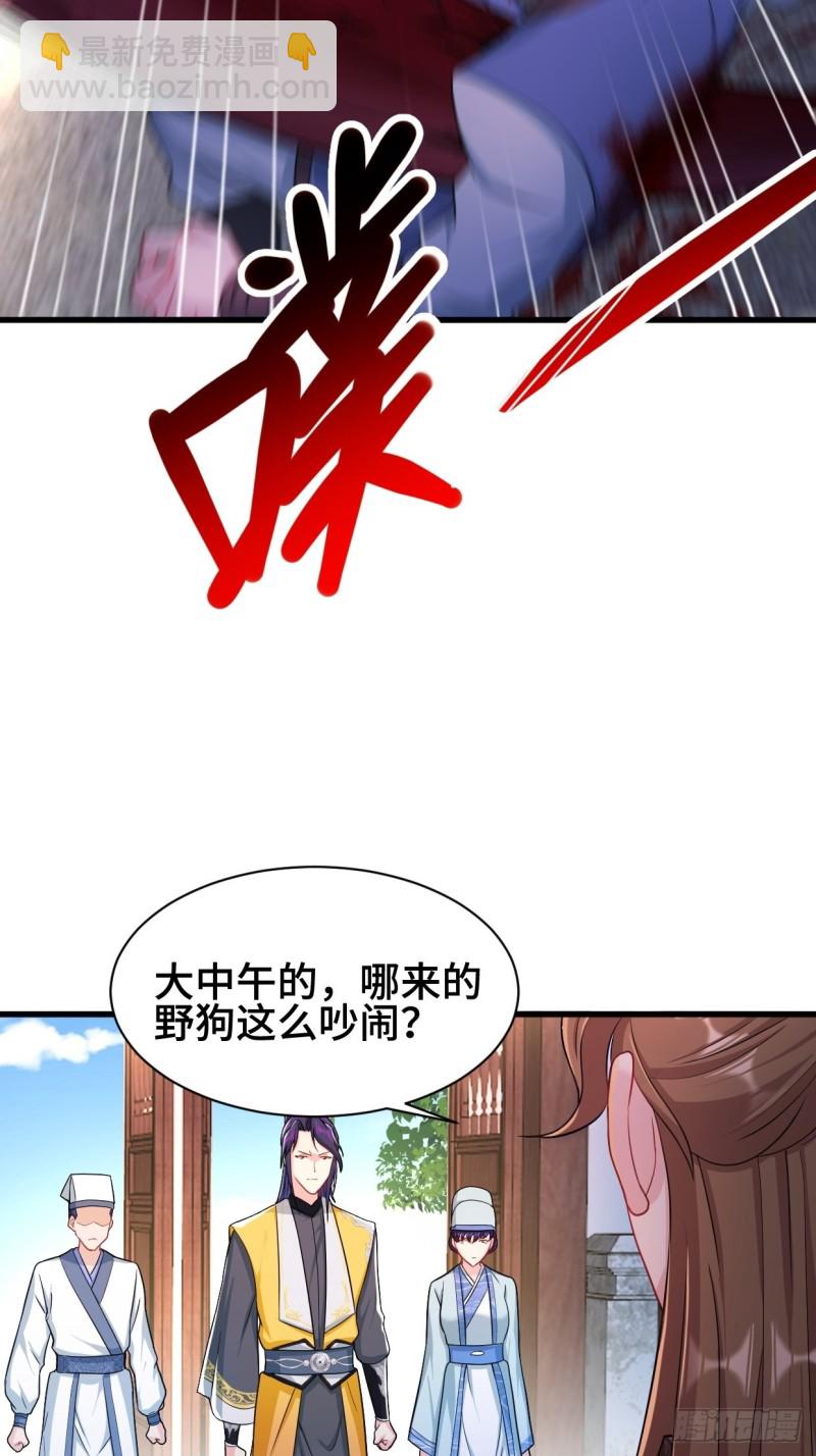 🍵被迫成为反派赘婿 搜寻月尘 第8页