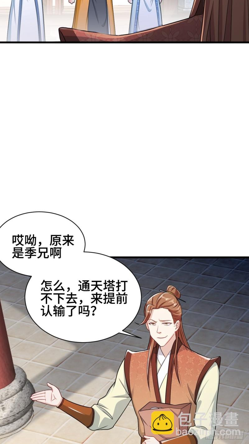 🍵被迫成为反派赘婿 搜寻月尘 第9页