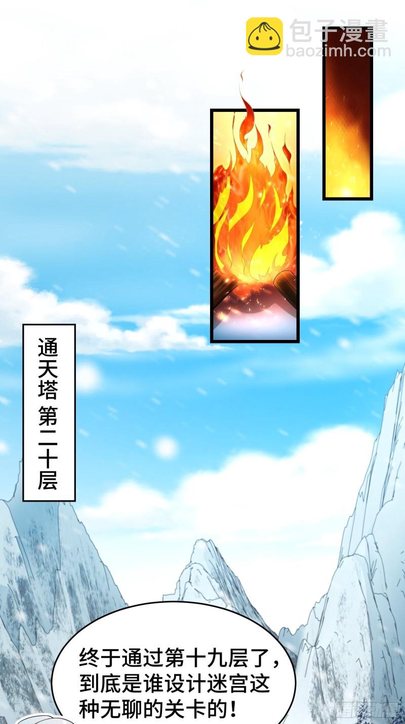 🍵被迫成为反派赘婿 雪原冰凤 第11页