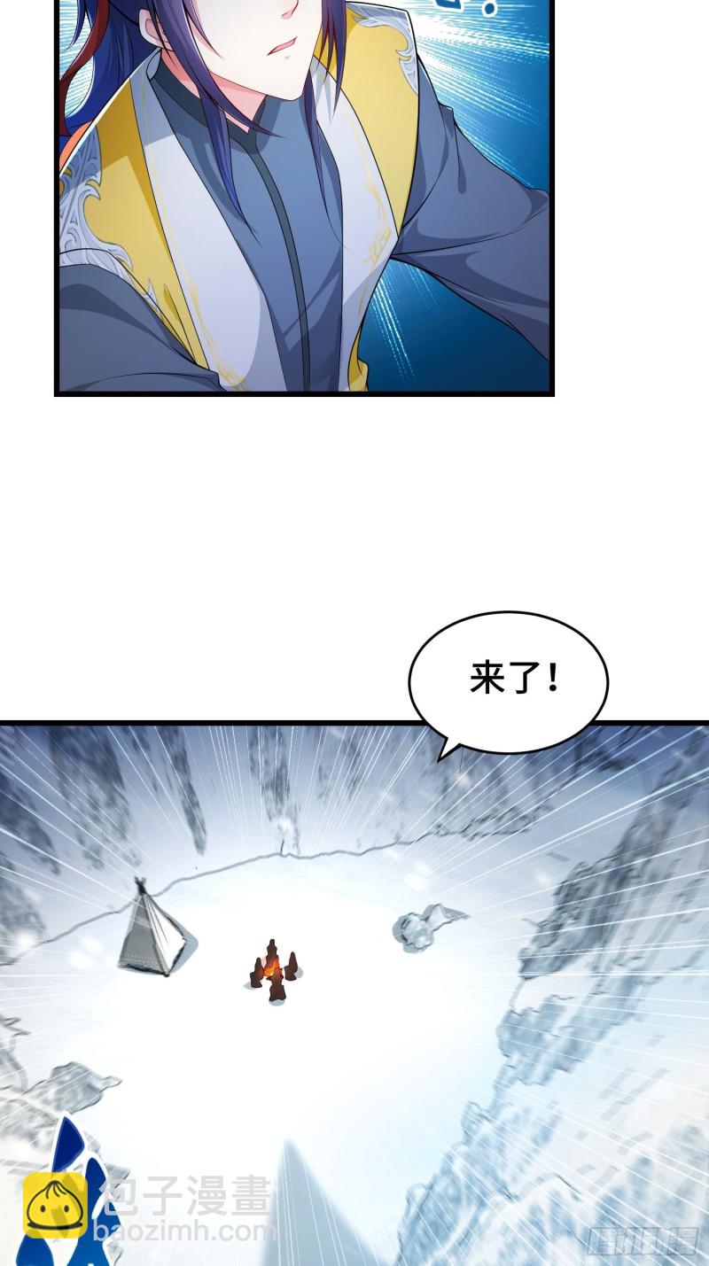 🍵被迫成为反派赘婿 雪原冰凤 第13页