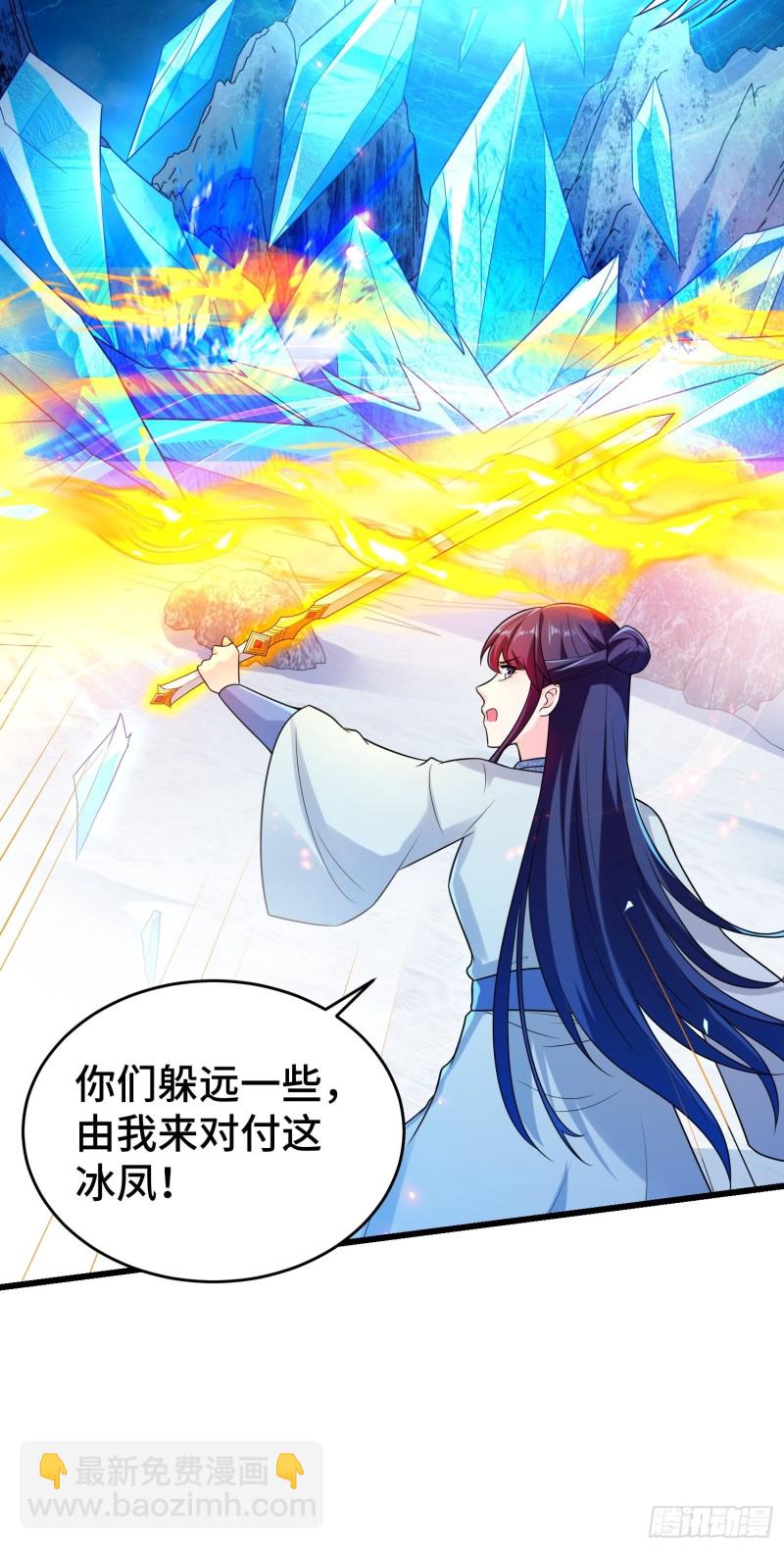 🍵被迫成为反派赘婿 雪原冰凤 第26页