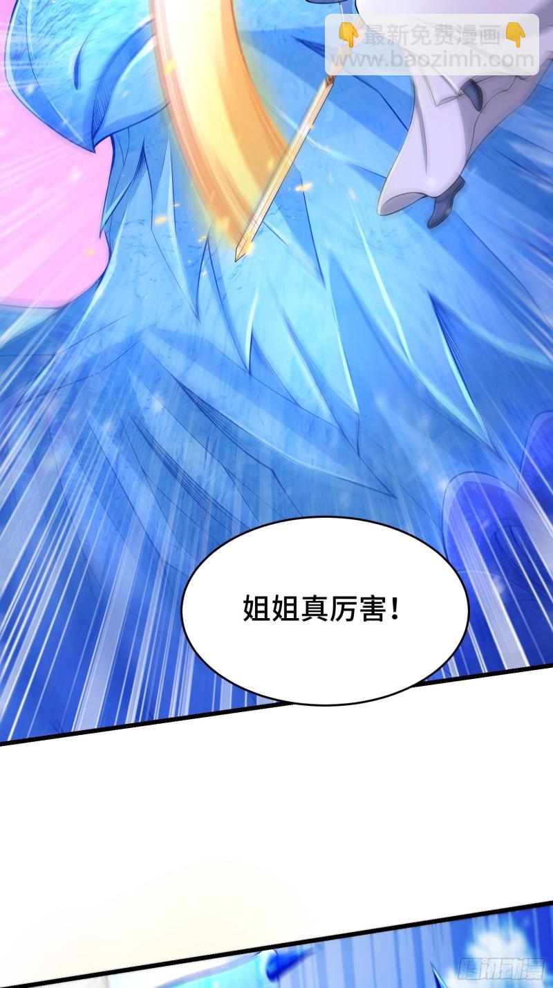 🍵被迫成为反派赘婿 雪原冰凤 第28页