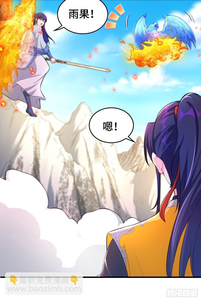 🍵被迫成为反派赘婿 雪原冰凤 第35页