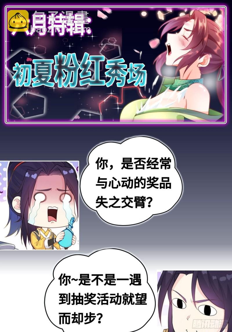 🍵被迫成为反派赘婿 雪原冰凤 第39页