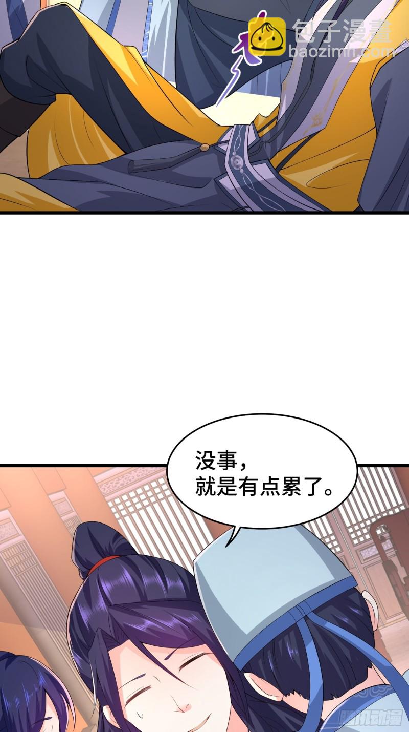 🍵被迫成为反派赘婿 雪原冰凤 第4页