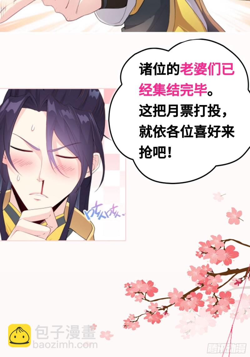 🍵被迫成为反派赘婿 雪原冰凤 第41页