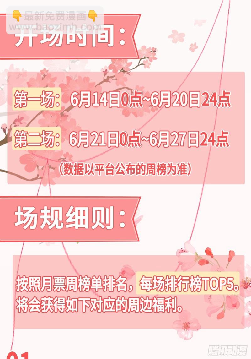 🍵被迫成为反派赘婿 雪原冰凤 第42页