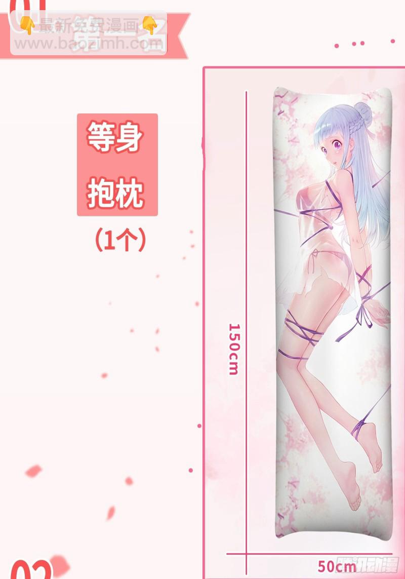 🍵被迫成为反派赘婿 雪原冰凤 第43页