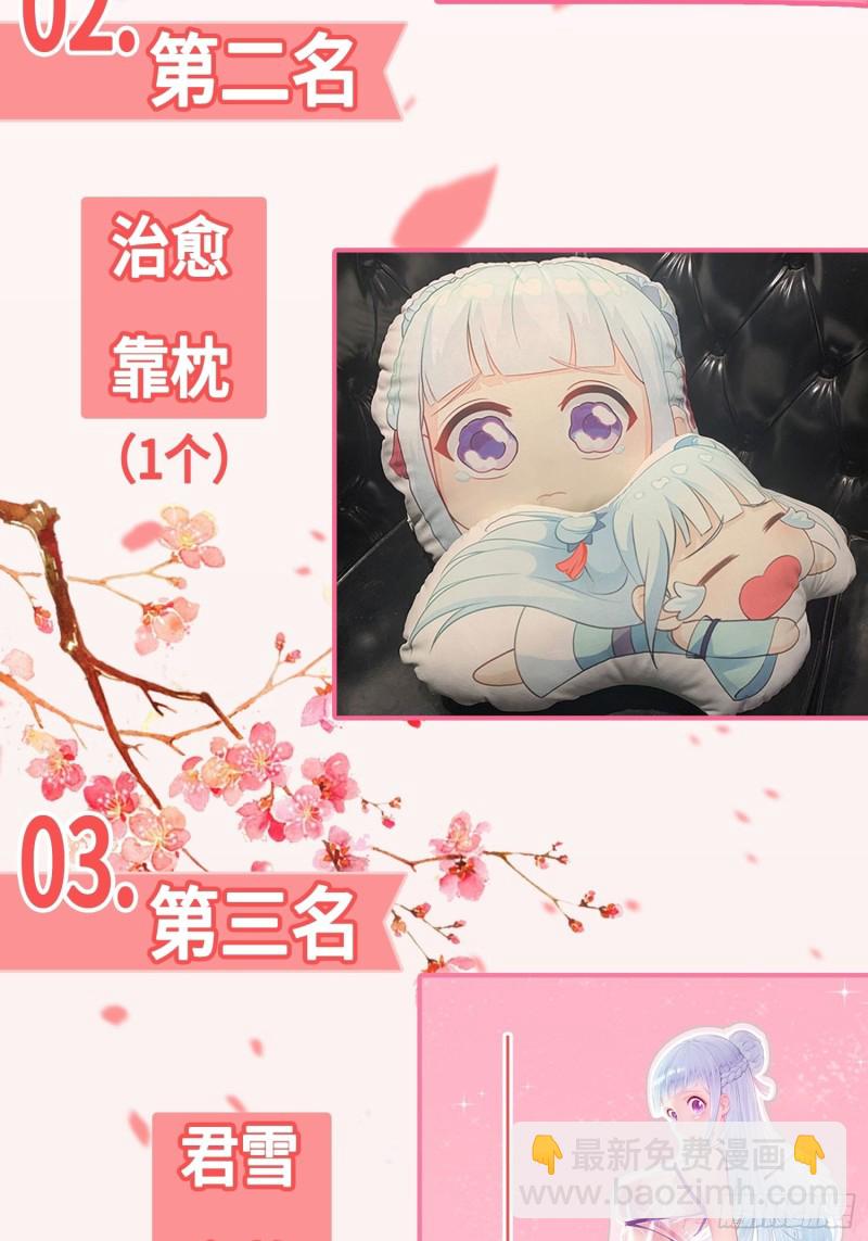🍵被迫成为反派赘婿 雪原冰凤 第44页