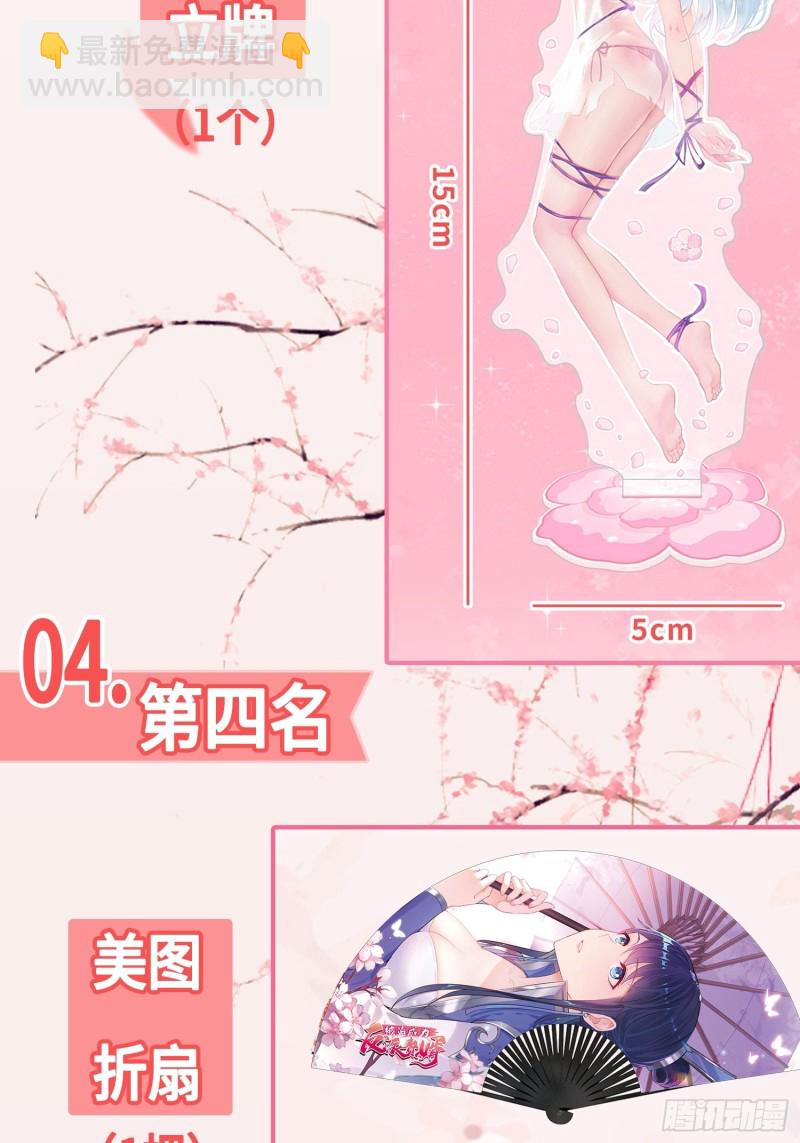 🍵被迫成为反派赘婿 雪原冰凤 第45页