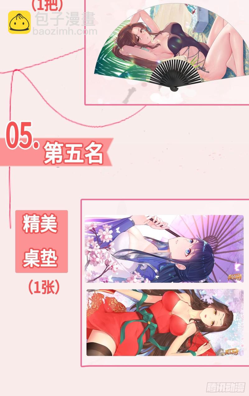 🍵被迫成为反派赘婿 雪原冰凤 第46页