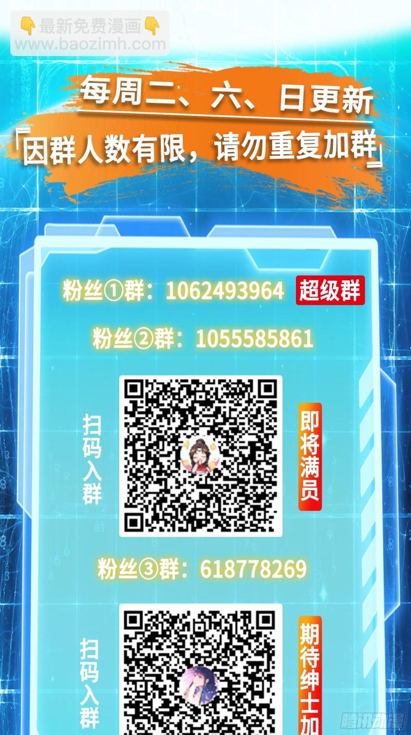 🍵被迫成为反派赘婿 雪原冰凤 第47页